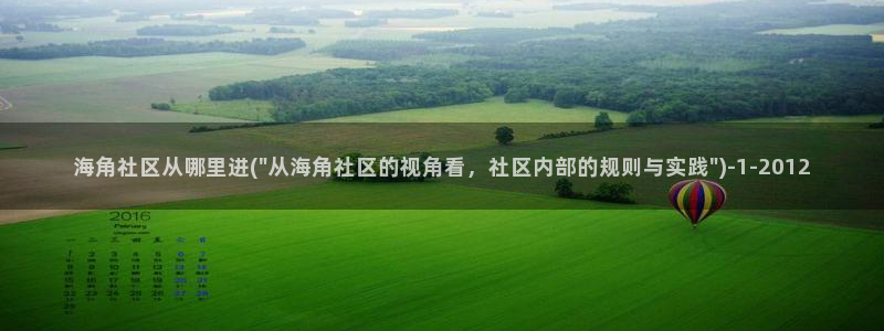 海角社区论坛登陆