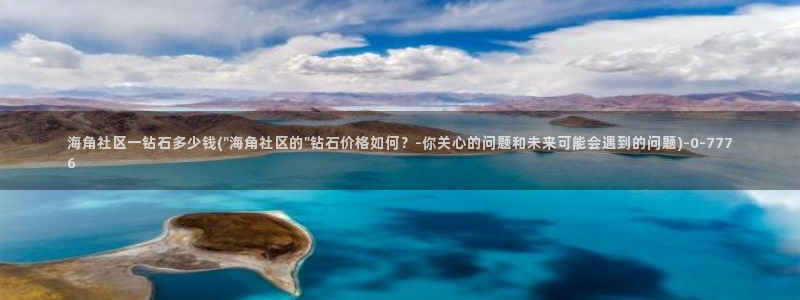 海角社区软件怎么下载